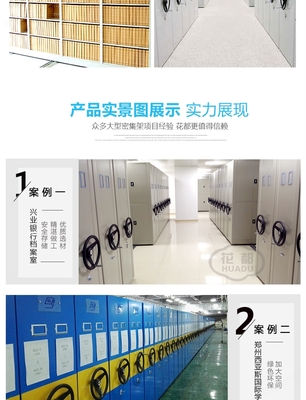 檔案館密集架